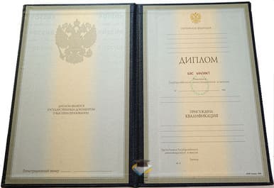 Диплом АУ МВД РФ 1997-2002 годов