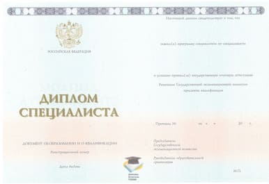 Диплом СПбГК ООО Знак 2014-2020 годов